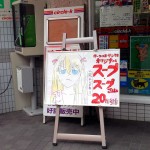 サークルK高円寺南店さんの看板に登場するキャラクター