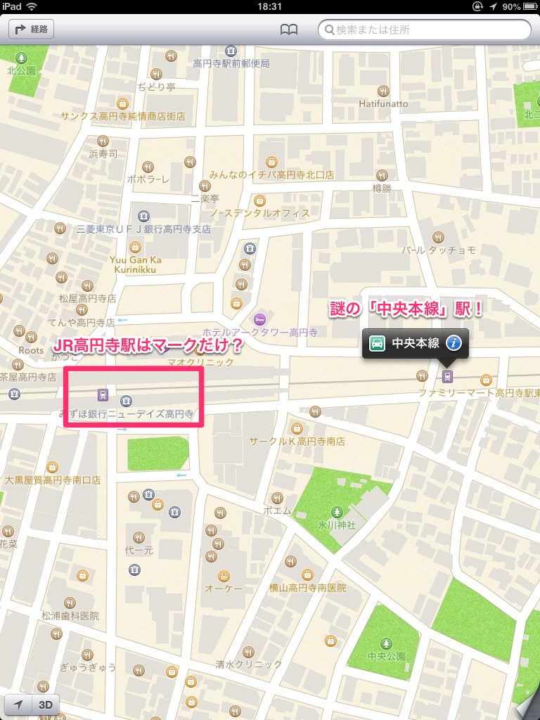 iOS6の地図で見た「高円寺」
