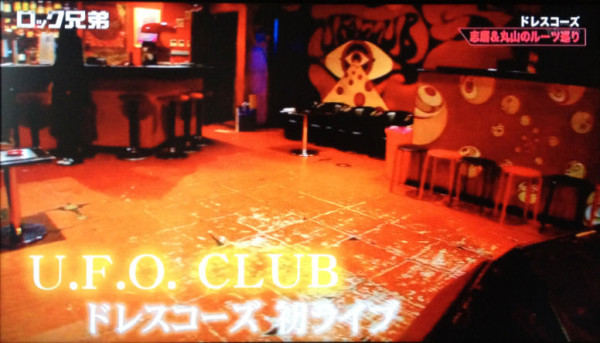 東高円寺 U.F.O.club