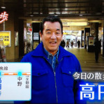 若大将のゆうゆう散歩（2013年1月30・31日）