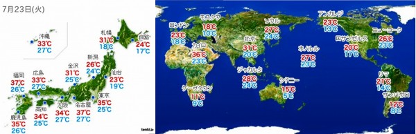 2013年7月23日の日本と世界の気温地図