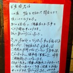 カラオケ　ジョイサウンド高円寺さんの閉店のお知らせ